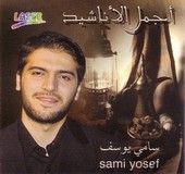Sami Yusuf